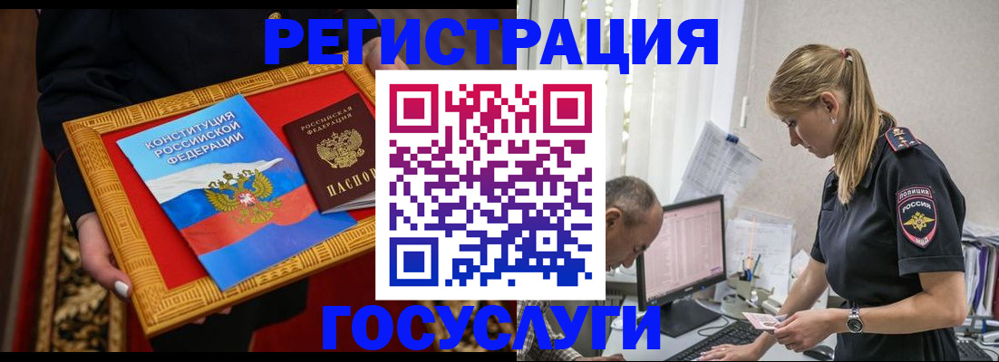 прописка иностранных граждан в Алексине