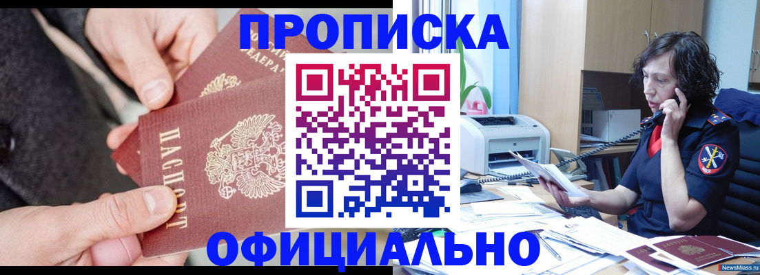 прописка иностранных граждан в Алексине